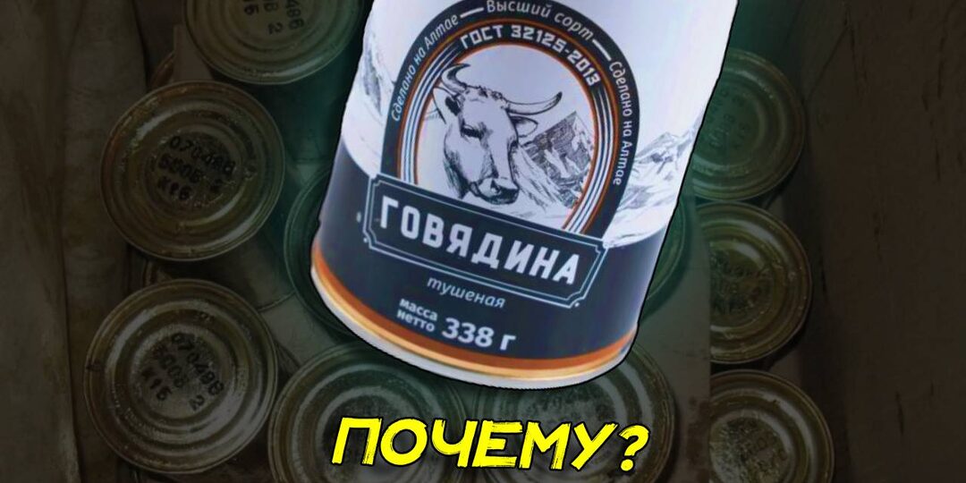 Ровно 338 грамм. Опытный охотник выдал: почему банка тушенки весит именно столько. На пальцах объяснил