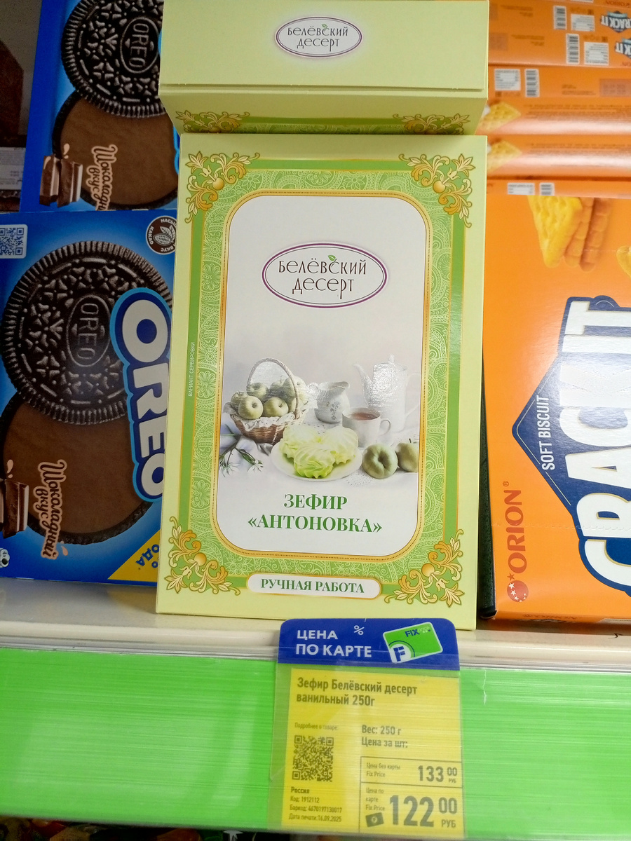 Все фото сделаны мной лично, не для рекламы, а в качестве обзора и фото-шопинга, и так же для моей субъективной оценки.К сожалению  ценники на товары не всегда выставляют оперативно. Соответственно некоторые фото товаров без цены. Спасибо за понимание!