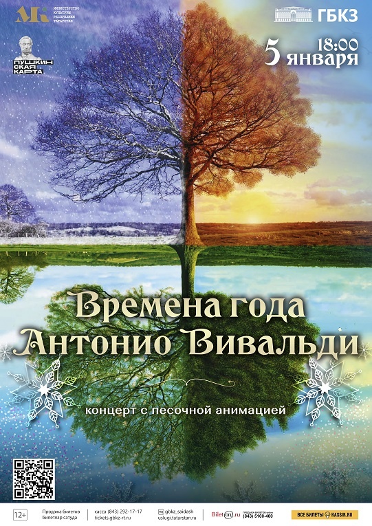    пресс-служба ГБКЗ им. С. Сайдашева