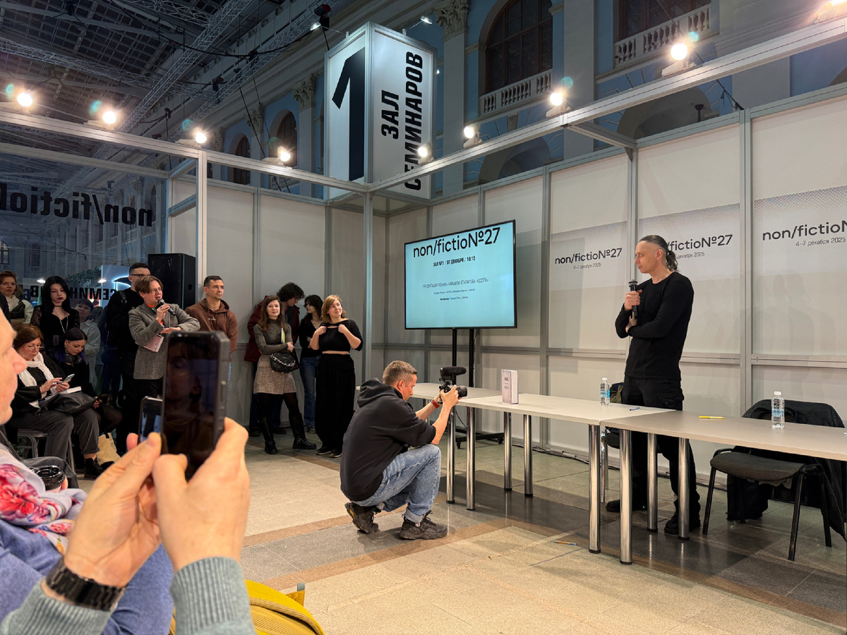 Презентация нового романа «Юдоль» с Михаилом Елизаровым 