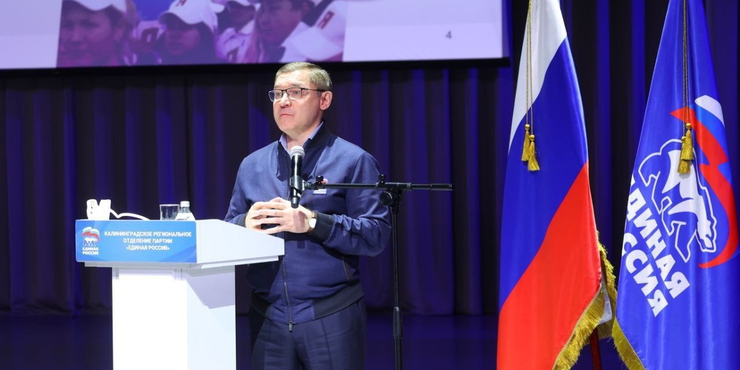 Владимир Якушев поставил задачи активу «Единой России» в Калининградской области