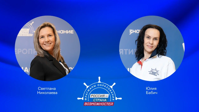 Фото: АНО «Россия – страна возможностей»