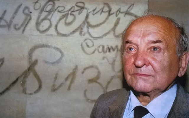 Борис Викторович Сапунов (1922-2013)