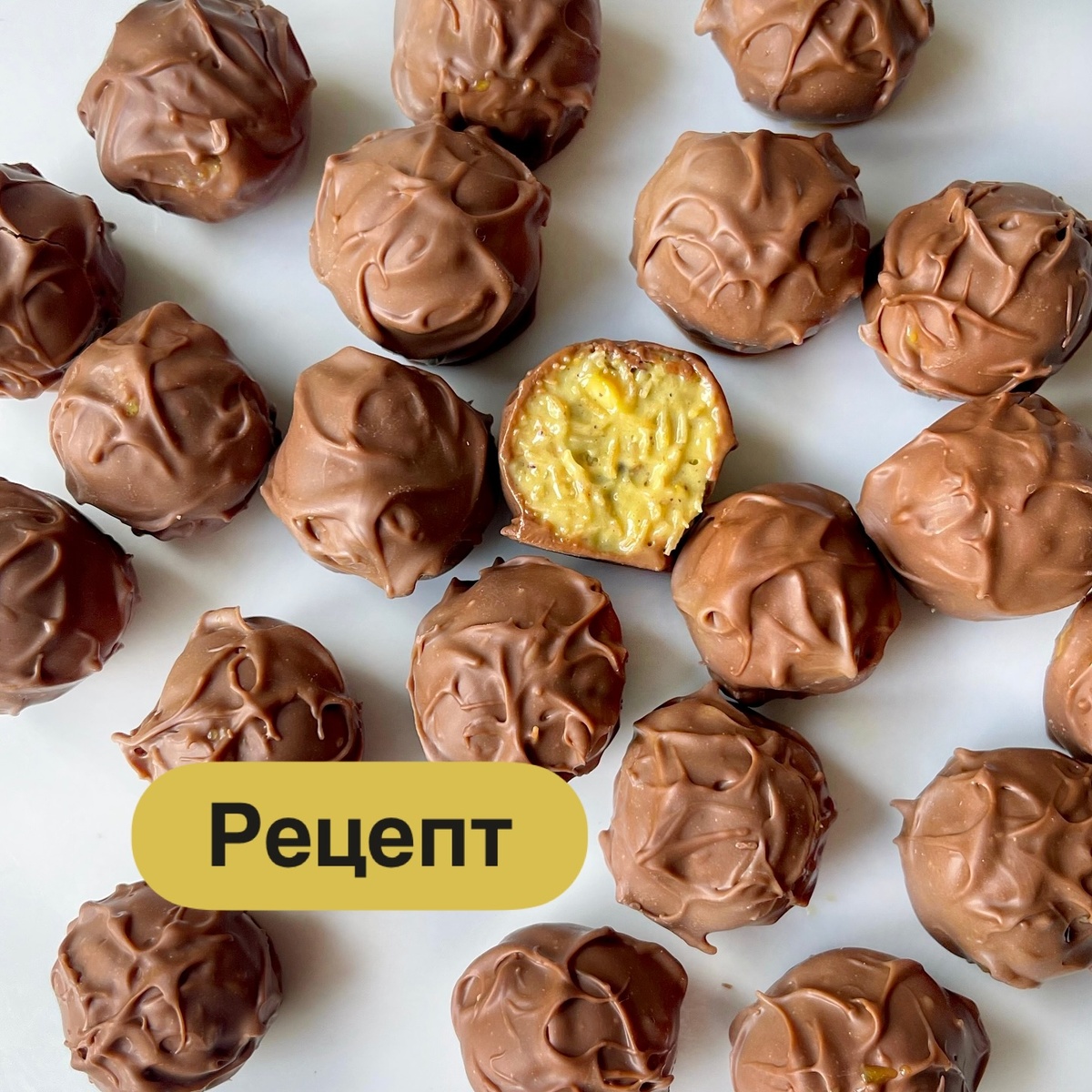 дубайский трюфель рецепт