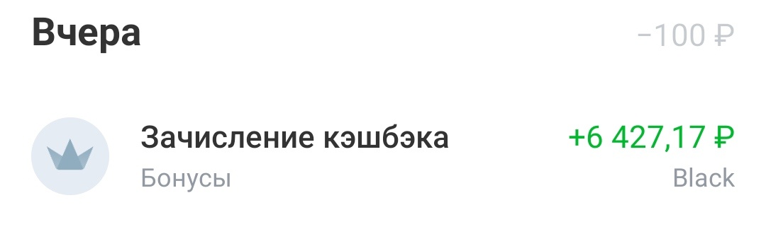 В т банке кешбек