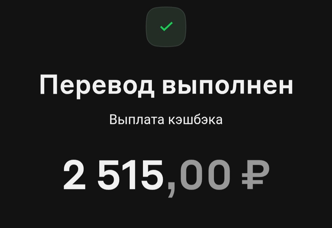 В Альфе кешбек