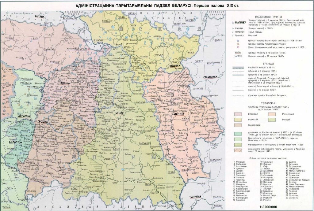 Карта Витебской губернии. Открытые источники интернет.