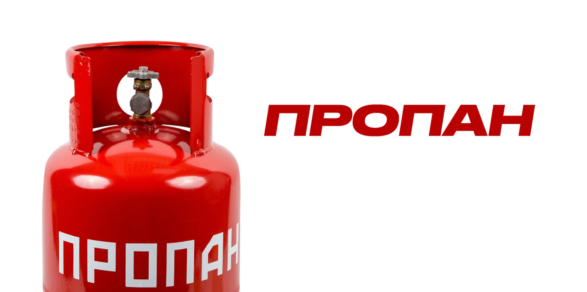 Как пользоваться газом зимой, в морозы "АльфаГаз"