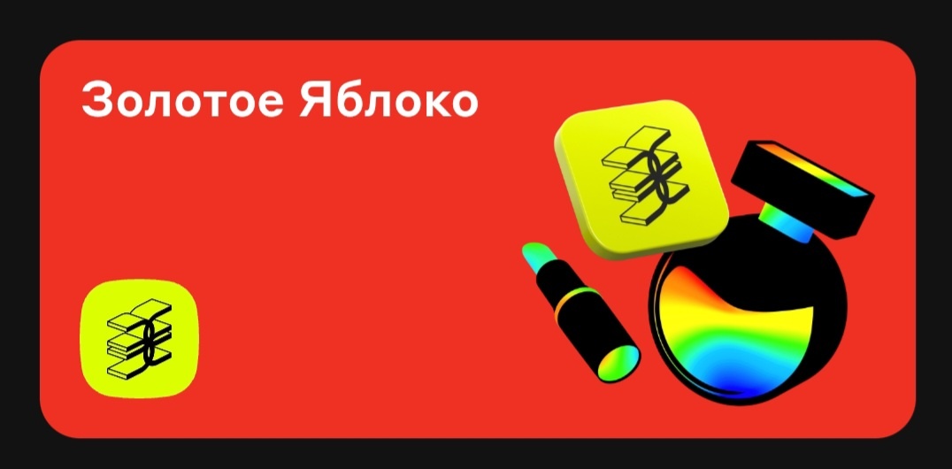 20% вернулось, настроение поднялось: рассказываю про акцию, мимо которой пройти невозможно