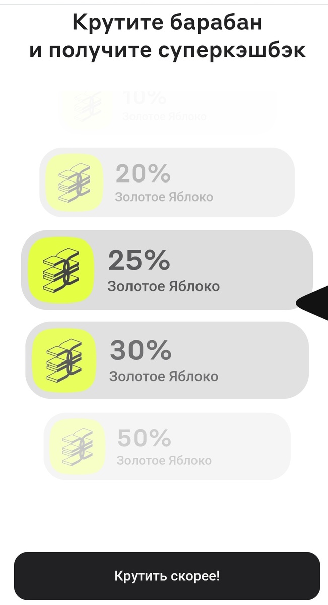 Барабан кэшбека