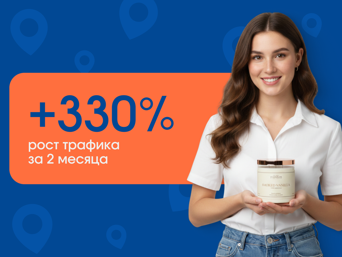 Яндекс.Карты — основной картографический сервис Яндекса, через который пользователи ежедневно ищут адреса и строят маршруты. Здесь же размещена ключевая информация о бизнесах: график работы, контакты, отзывы и рейтинг компании.