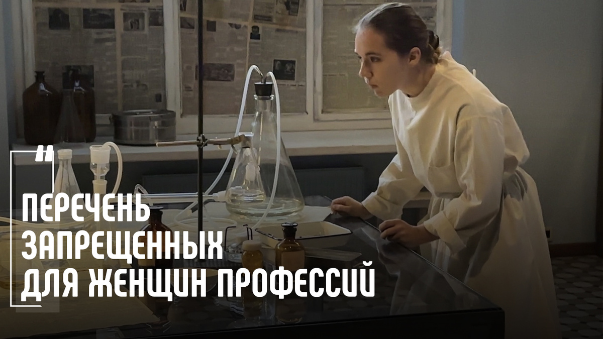 В 2027 году планируется сократить перечень работ, запрещенных для женщин. Фото Елена Пономарева