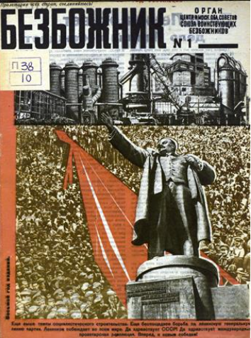 Обложка журнала "Безбожник" №1 за 1932 г. Источник: сайт НЭБ https://rusneb.ru/catalog/000200_000018_RU_NLR_BIBL_A_011642897/ 
