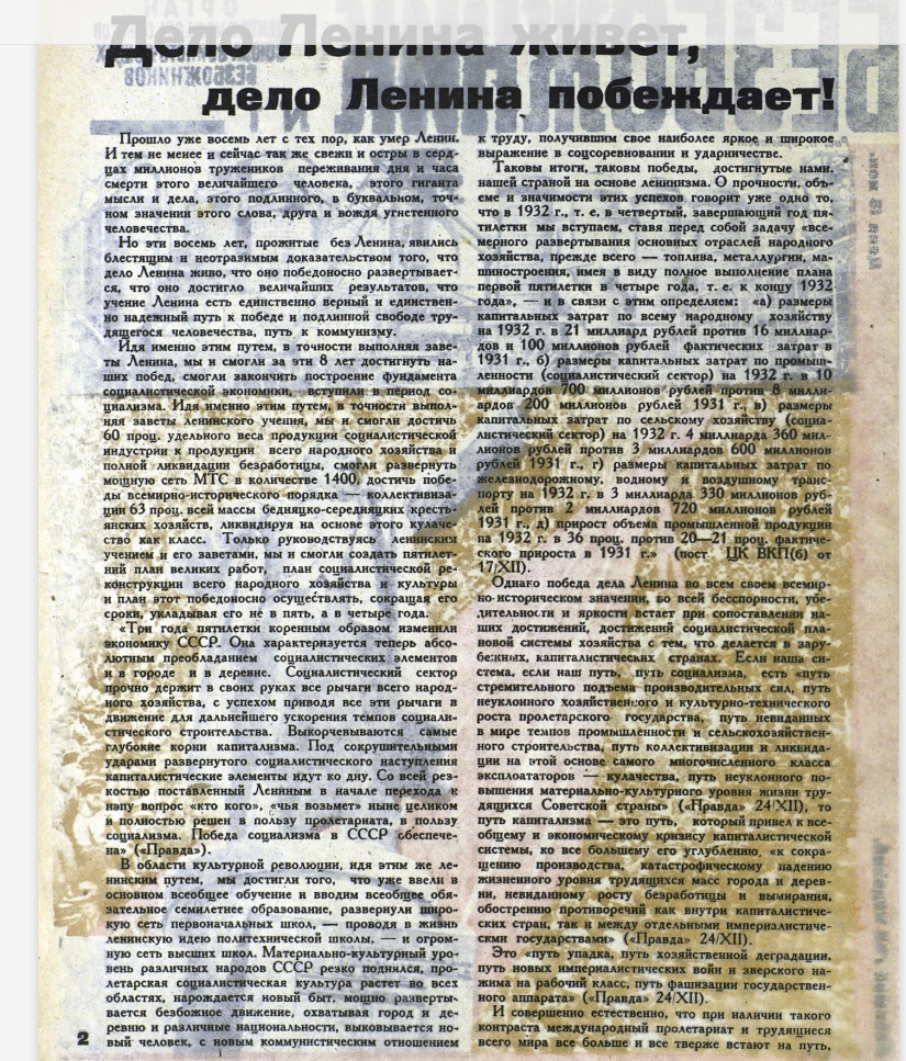 страница журнала с сайта НЭБ