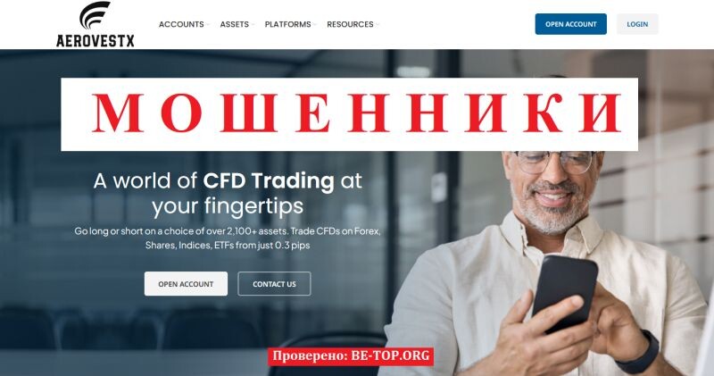 Обзор мошенника Aerovestx: полный разбор деятельности сомнительного брокера