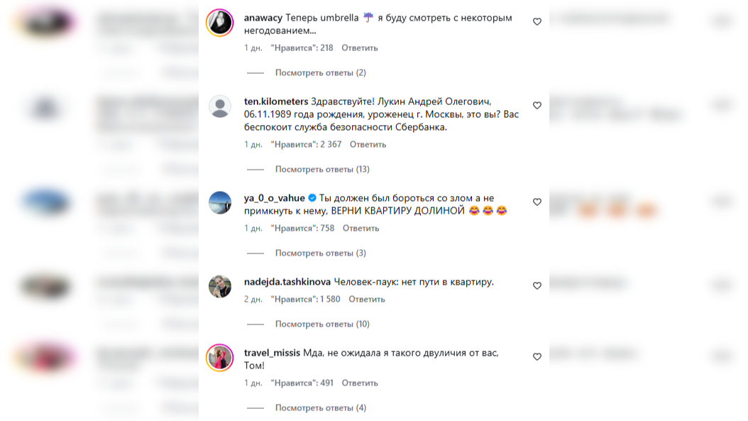 Скриншот: instagram.com*/tomholland2013