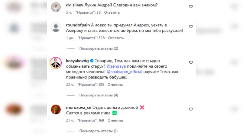 Скриншот: instagram.com*/tomholland2013