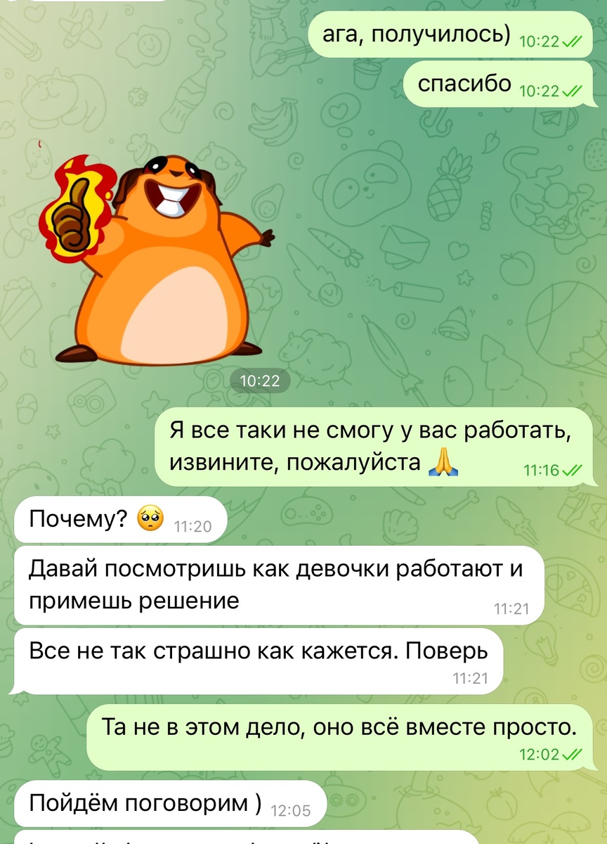 Скрин автора