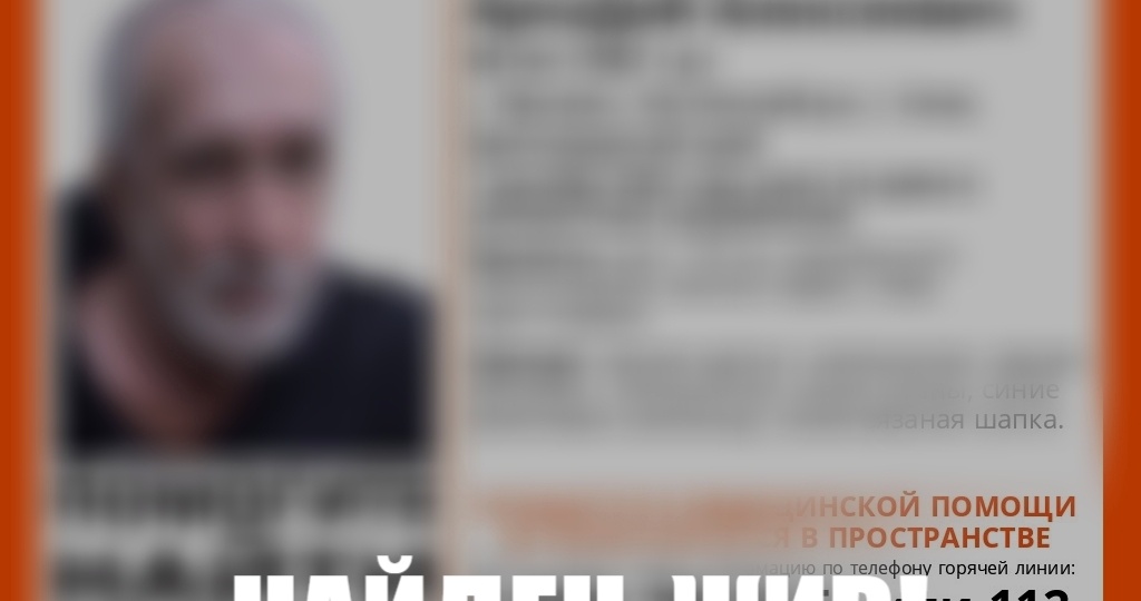 В Сочи ищут пропавшего мужчину