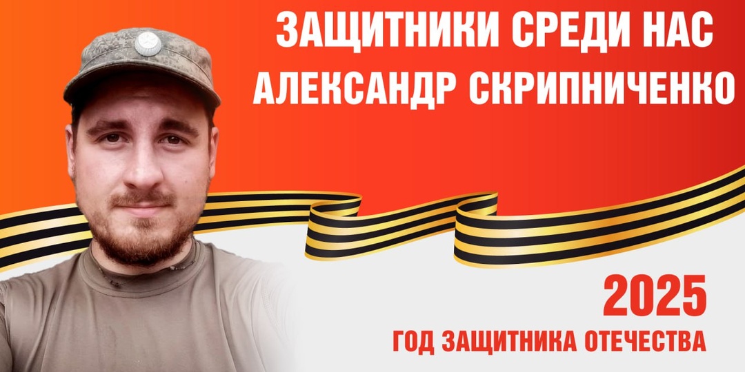 Защитники среди нас