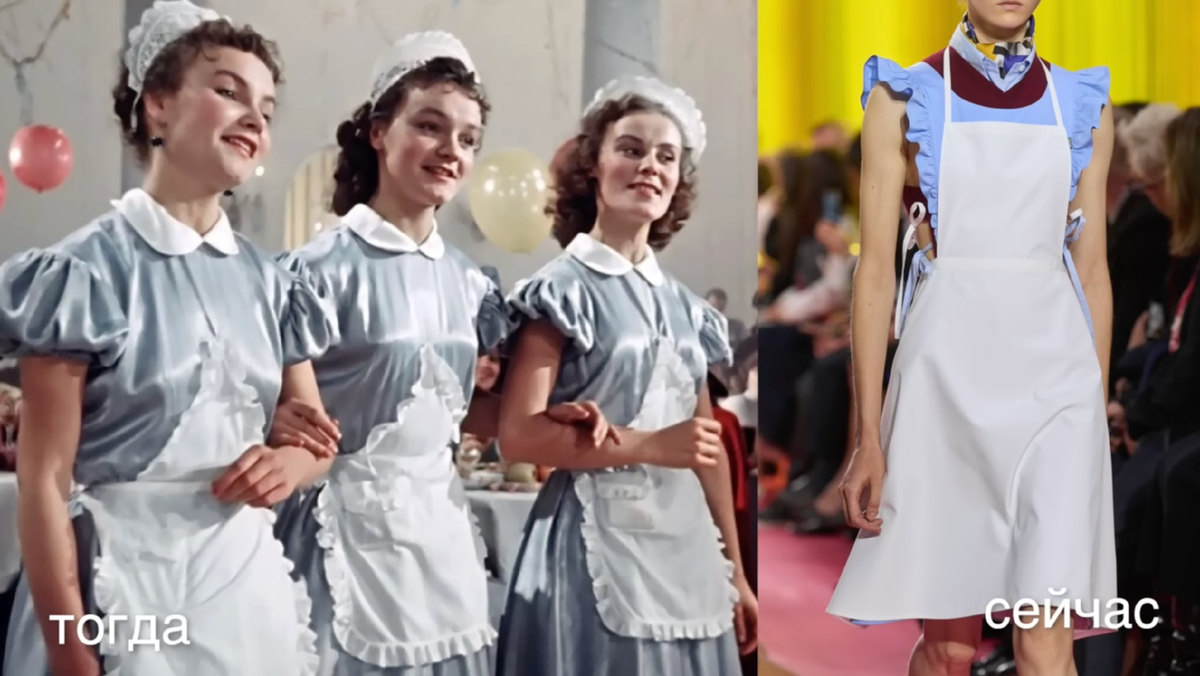 Фартук в СССР / Фартук на показе Miu Miu 