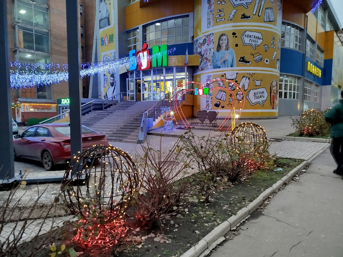 Зимние украшения на перекрёстке улицы Артёма и Садового проспекта.