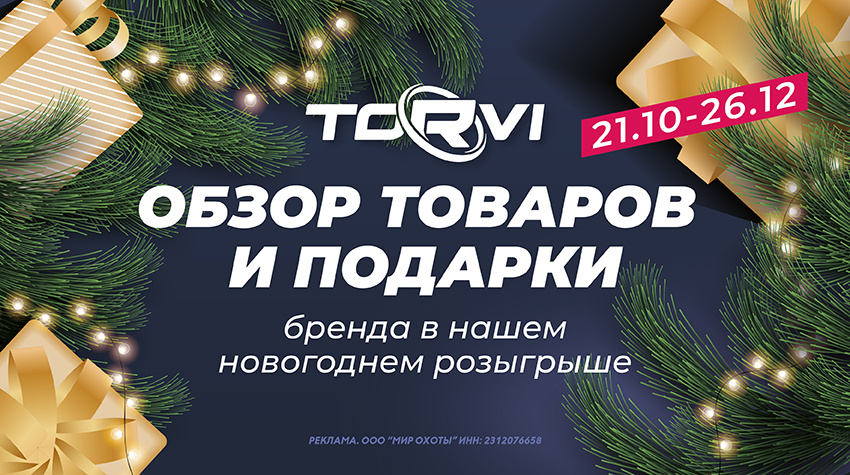 Обзор бренда Torvi