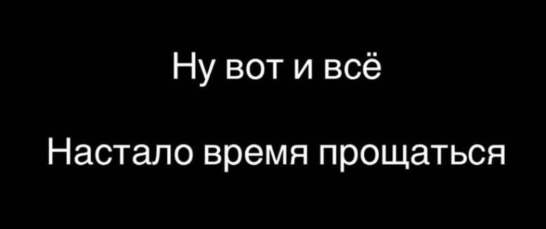    Клава Кока ушла из лейбла Black StarСоцсети Клавы Коки