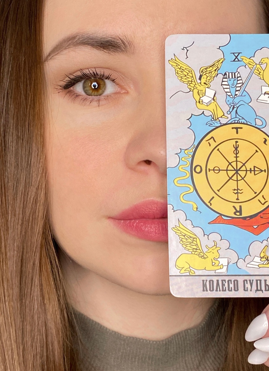 справедливость таро значение