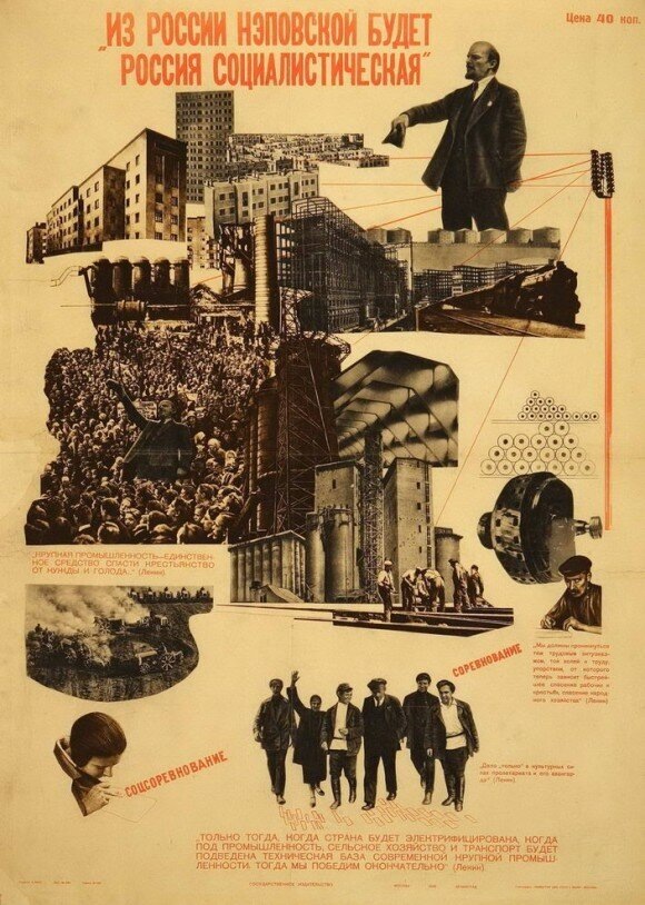 "Владимир Ленин и НЭП", советский плакат 1920-е годы. фото из ria.ru