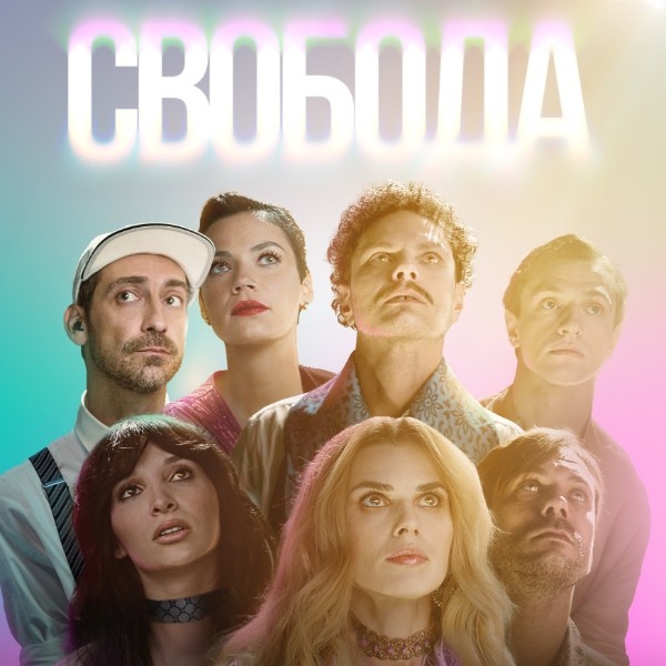     «Зимний-2025»: Обзор фильмов «Свобода» и «Кукла»