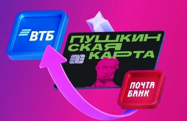 Успейте перевыпустить «Пушкинскую карту» до 28 декабря