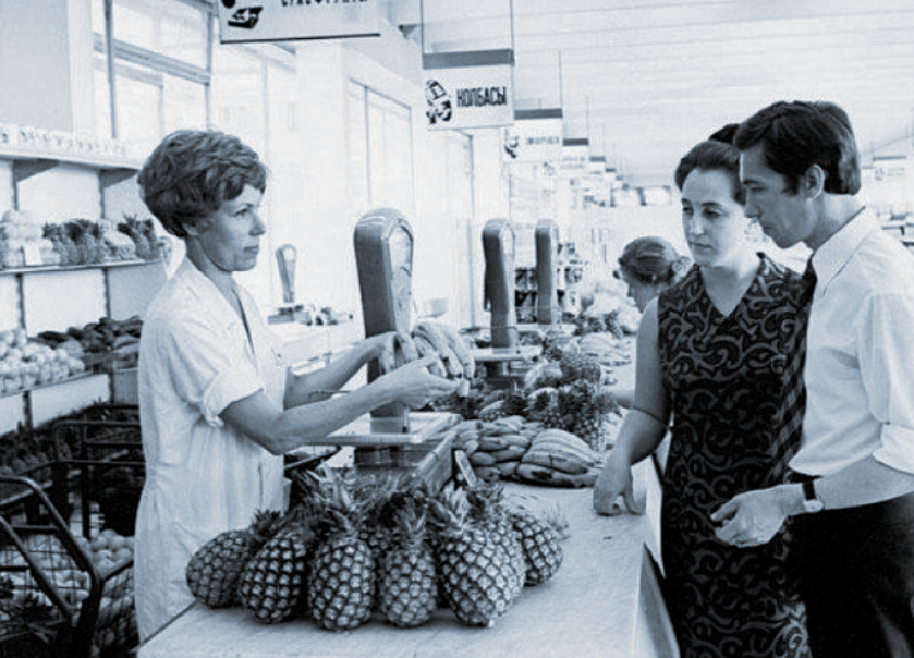 В отделе фруктов и овощей магазина "Ленинград", 1972 г.