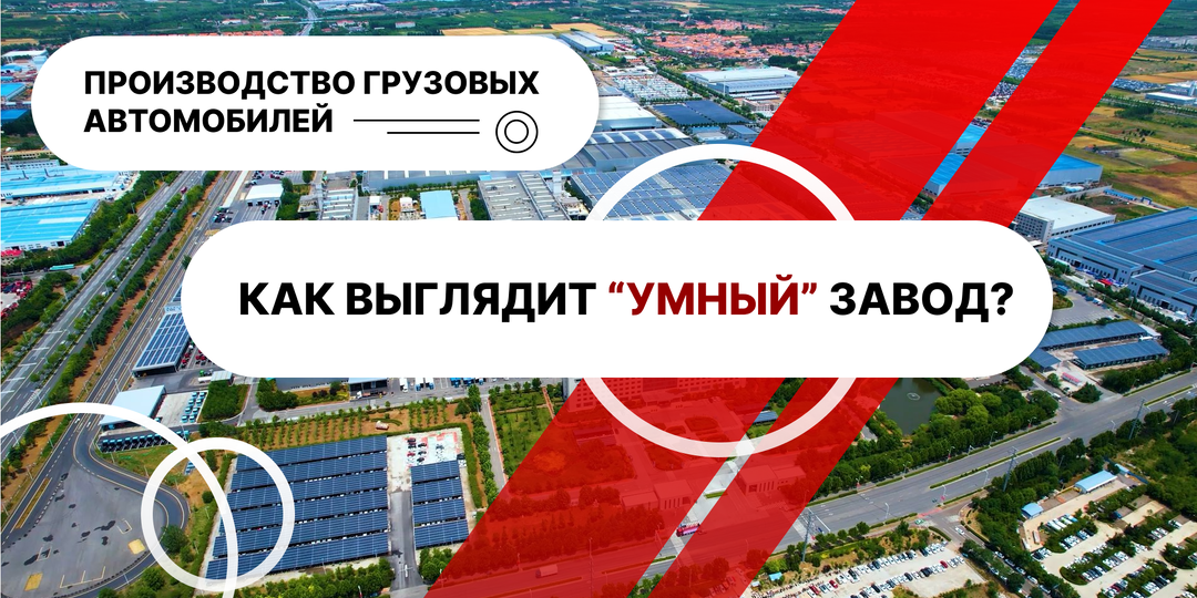 Как создают легкие грузовики?