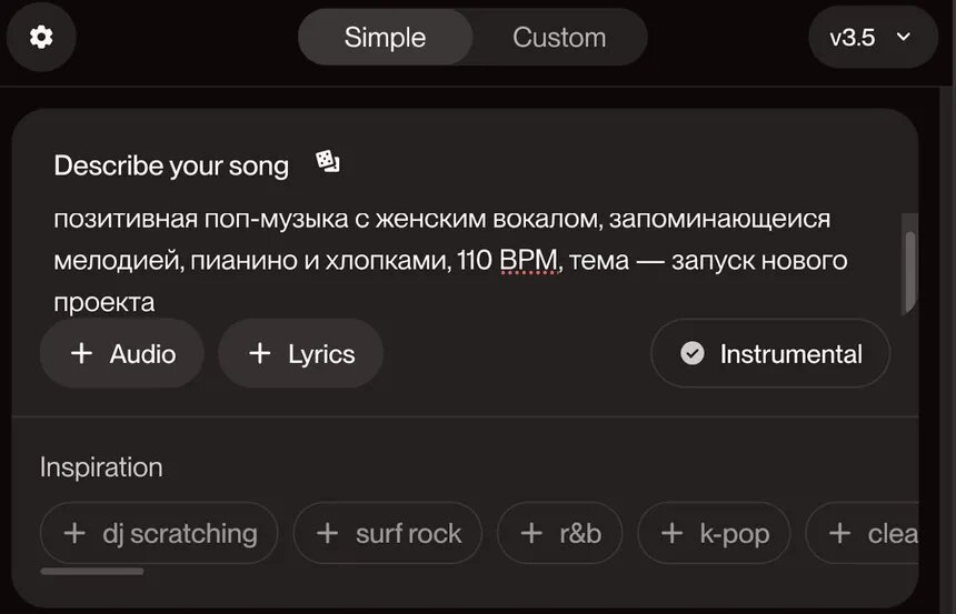 Вы просто пишете тему, а искусственный интеллект сам сочиняет стихи и поет.