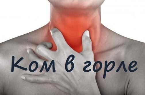 Ком в горле, нехватка воздуха: как снять спазм и вернуть себе спокойствие