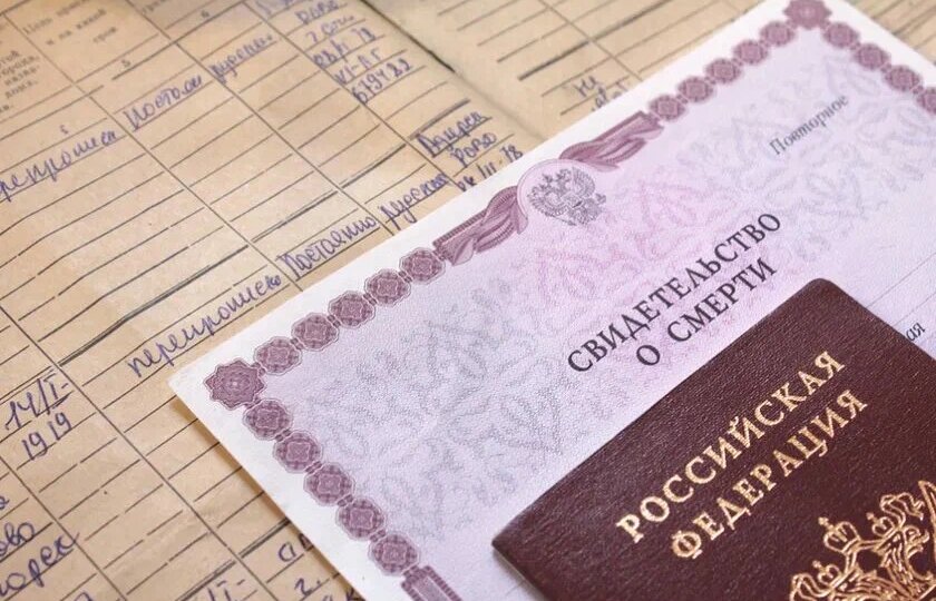 Изменения в правилах получения пособия на погребение с 2026 года