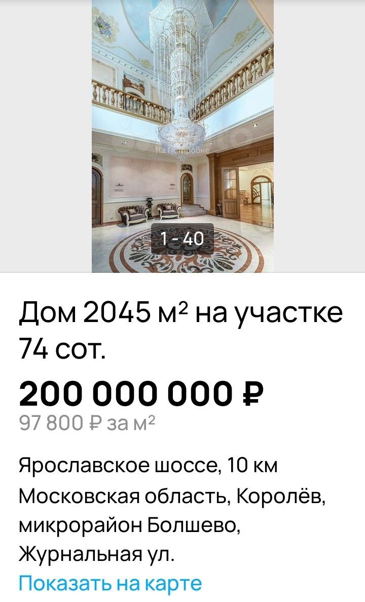 Скриншот с сайта Avito.ru