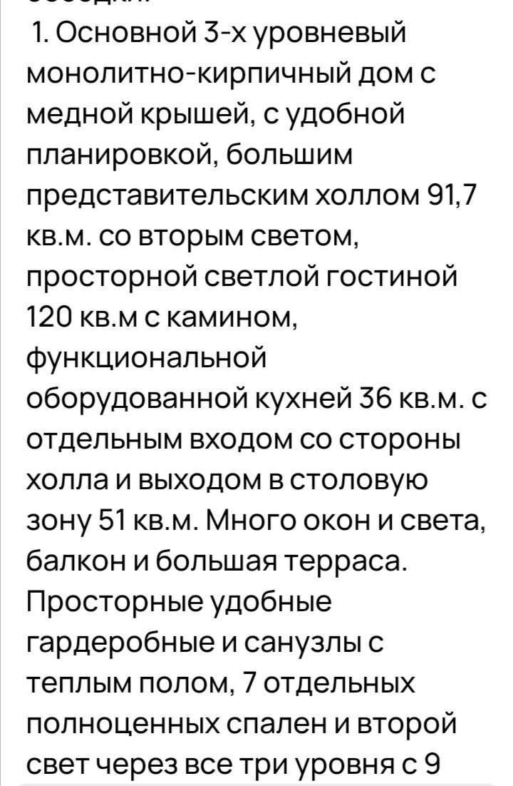 Скриншот с сайта Avito.ru. Листайте галерею