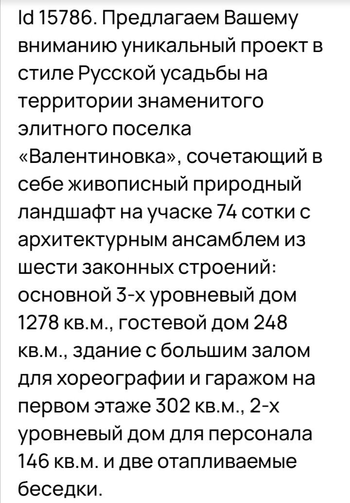 Скриншот с сайта Avito.ru. Листайте галерею