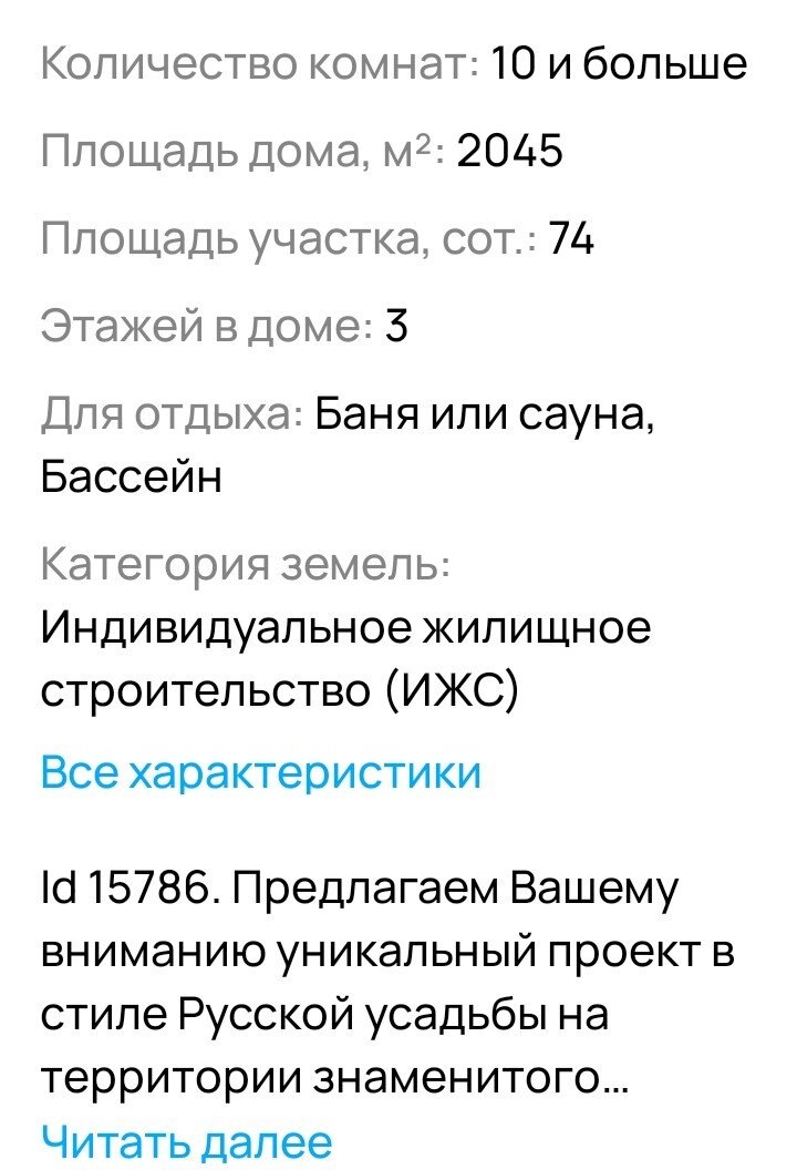 Скриншот с сайта Avito.ru. Листайте галерею