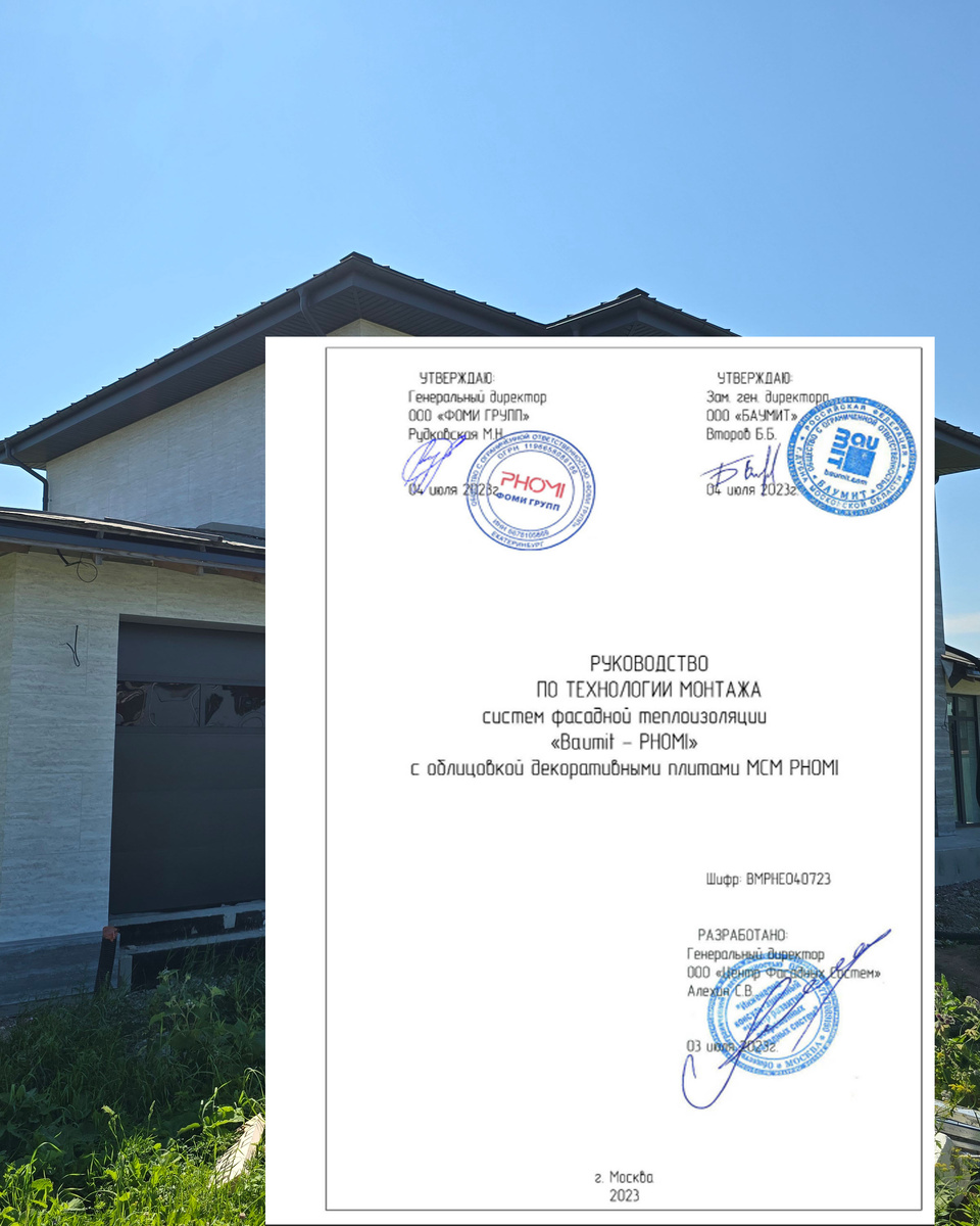 собственное фото Центр Штукатурных Фасадов