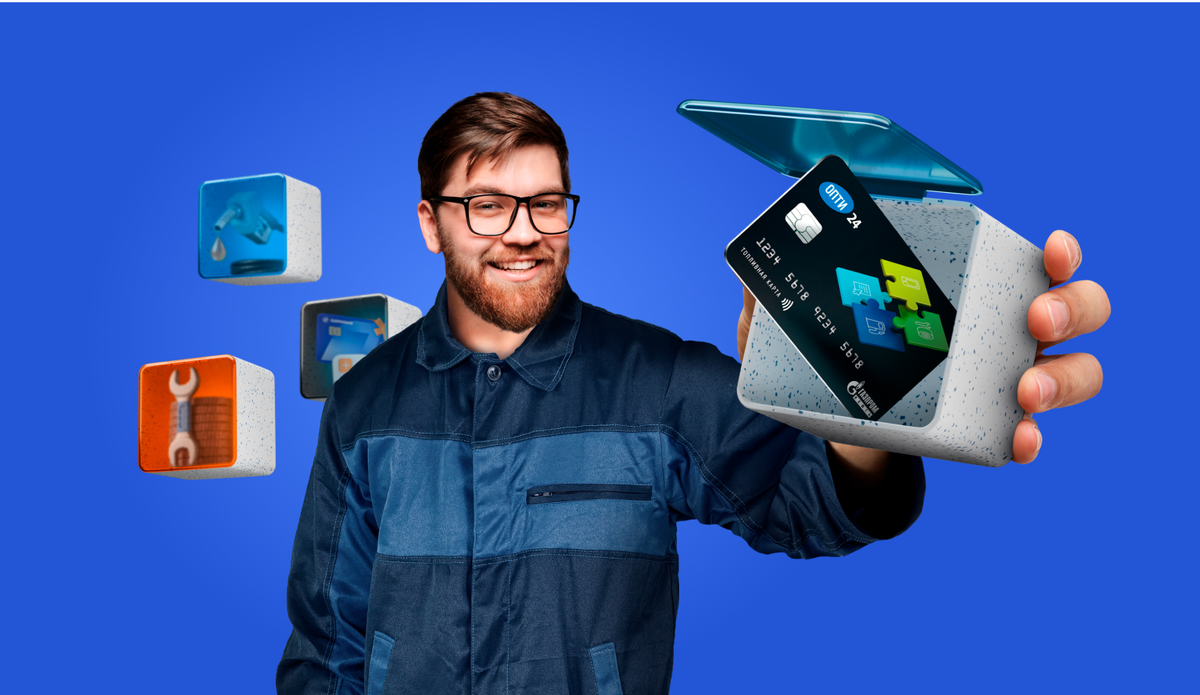 Топливная программа с сетью АЗС «Газпромнефть» и «ОПТИ 24» от Газпромбанк Автолизинг