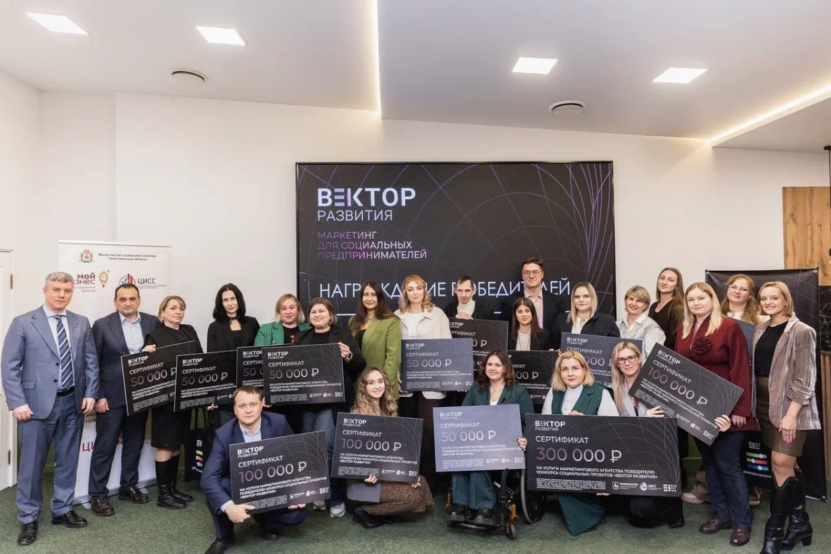    14 социальных проектов Нижегородской области получили поддержку конкурса