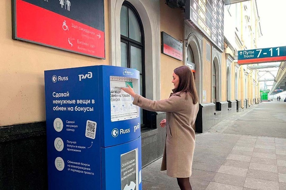    Одежду в хорошем состоянии используют повторно. Фото: ОЖД