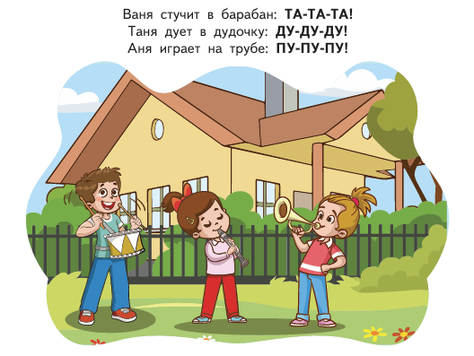 иллюстрация из книги Елены Янушко "Первая книга малыша. Запуск и развитие речи"