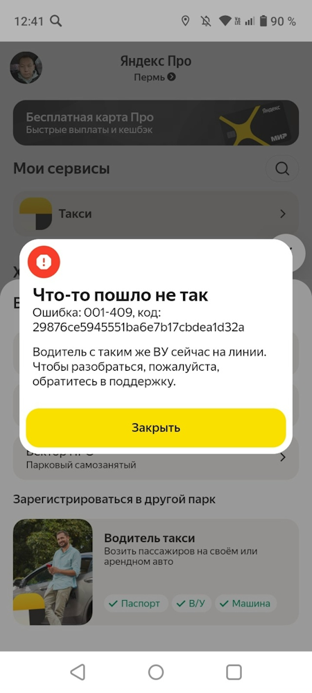    Такси