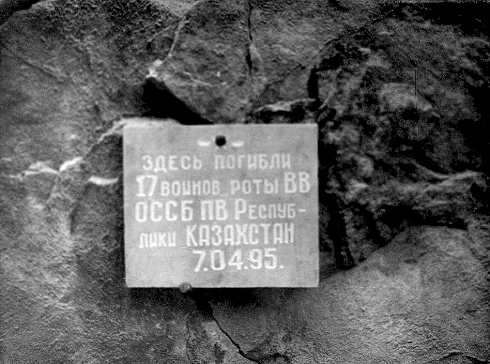 Фото: Нацгвардия МВД РК