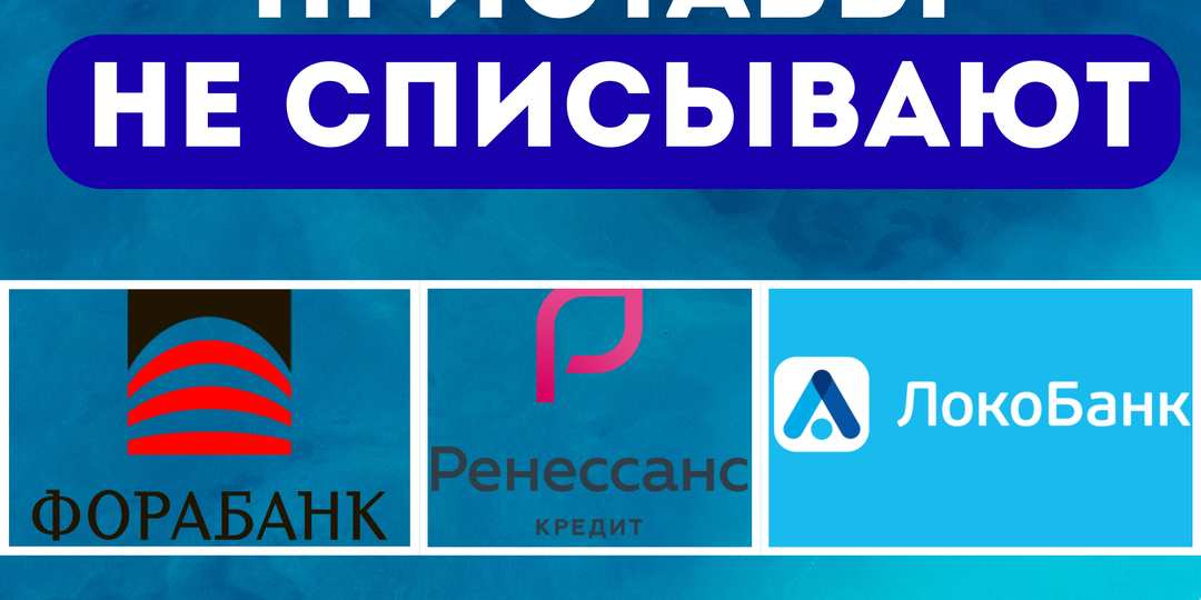 Какие банки «невидимы» для банков?