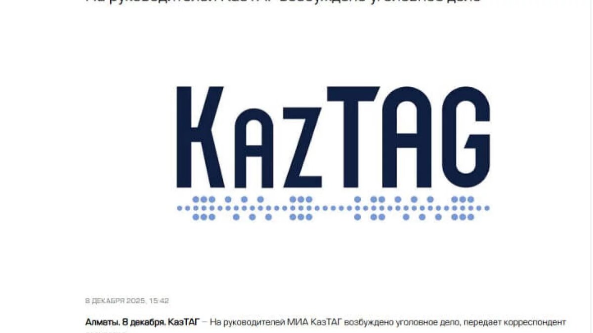Скриншот сайта КазТАГ